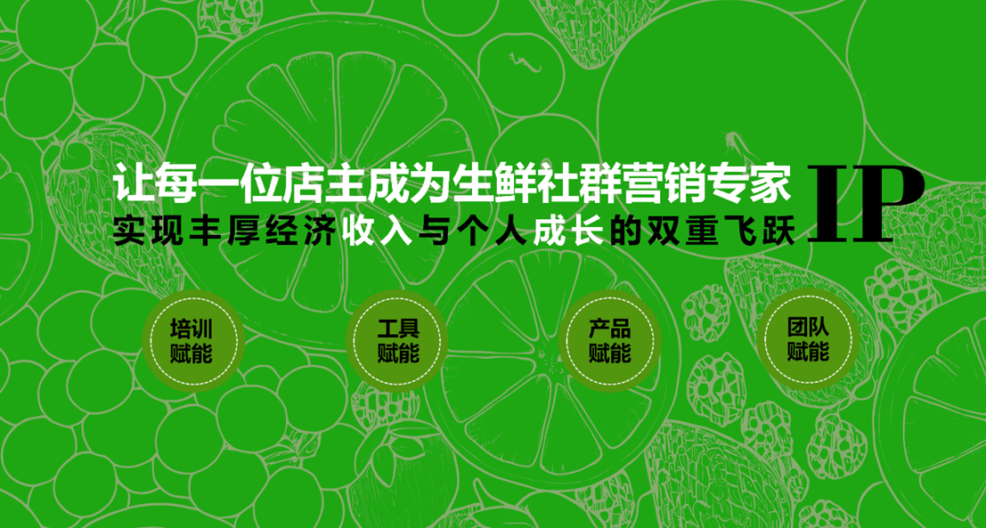 疯狂老农“社群生鲜共创计划”盛大启动,国发创投700万pre-a轮融资共绘生鲜新零售蓝图
