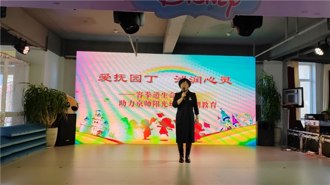 爱抚园丁，沁润心灵 梅河口京师阳光幼儿园特邀容拳道助力幼师队伍