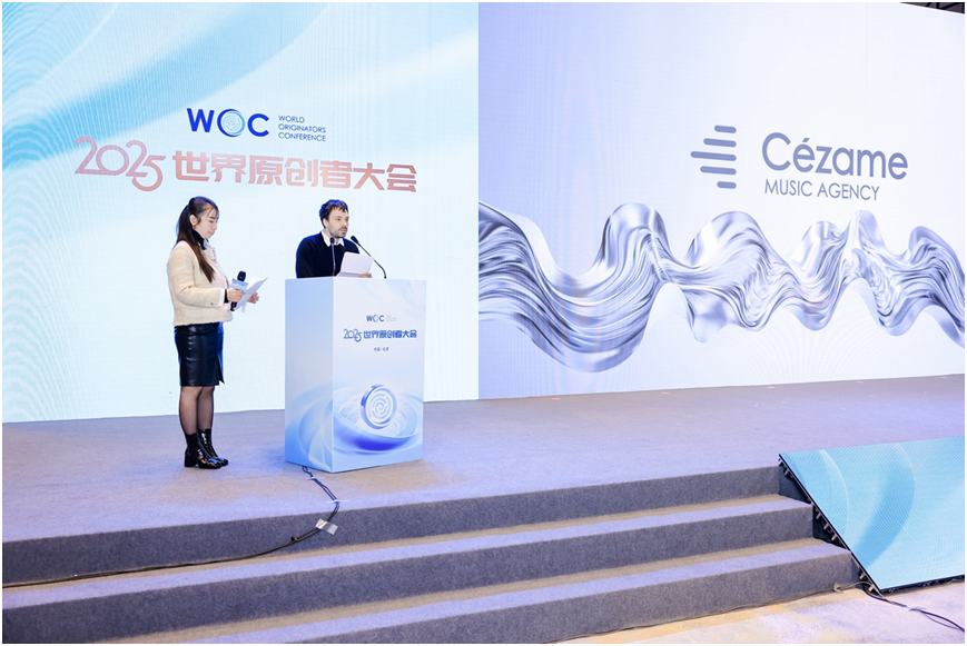 2025世界原创者大会在京开幕 跨界聚智,共绘原创新蓝图