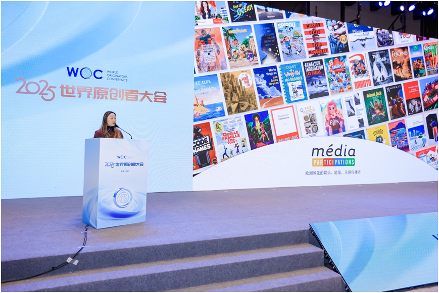 2025世界原创者大会在京开幕 跨界聚智,共绘原创新蓝图