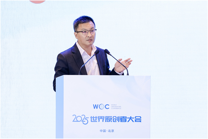 2025世界原创者大会在京开幕 跨界聚智,共绘原创新蓝图