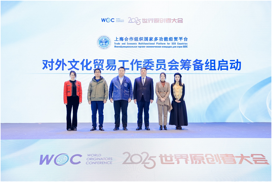 2025世界原创者大会在京开幕 跨界聚智,共绘原创新蓝图