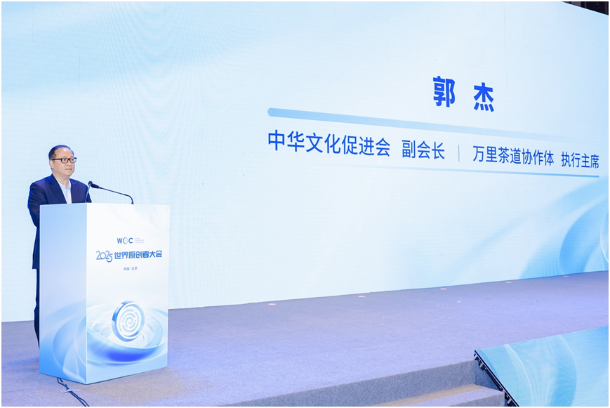 2025世界原创者大会在京开幕 跨界聚智,共绘原创新蓝图