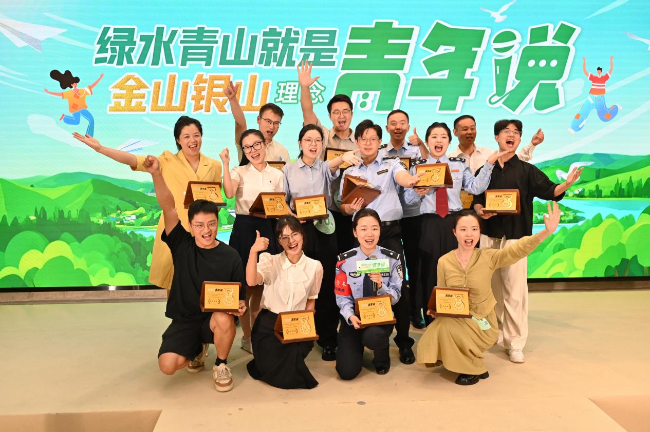 青春“抢麦”言生态,后浪激荡话“两山”