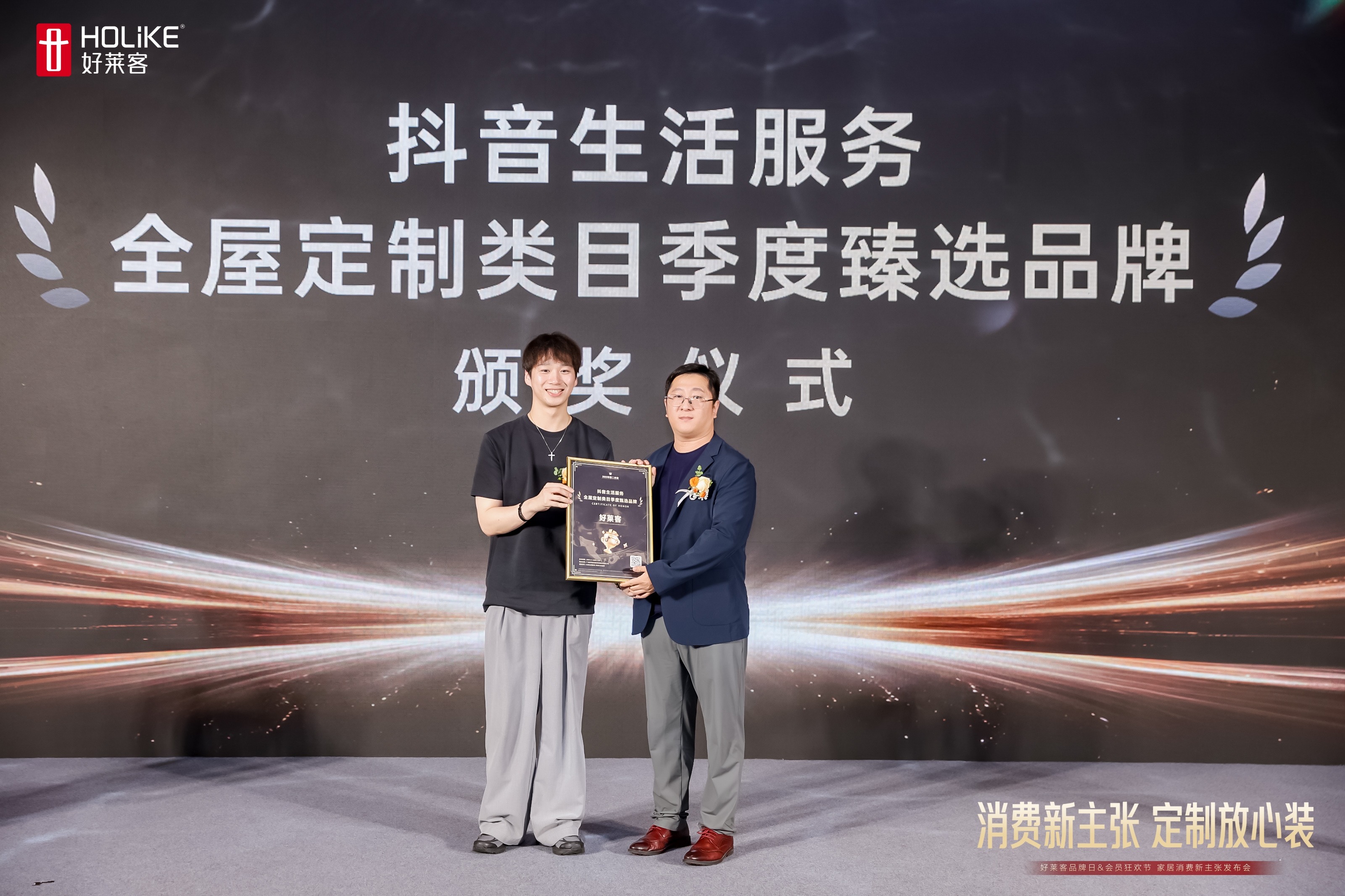 好莱客818品牌日重磅启动:以透明为基、品质为核、保障为盾,开启家居消费信任重塑运动!