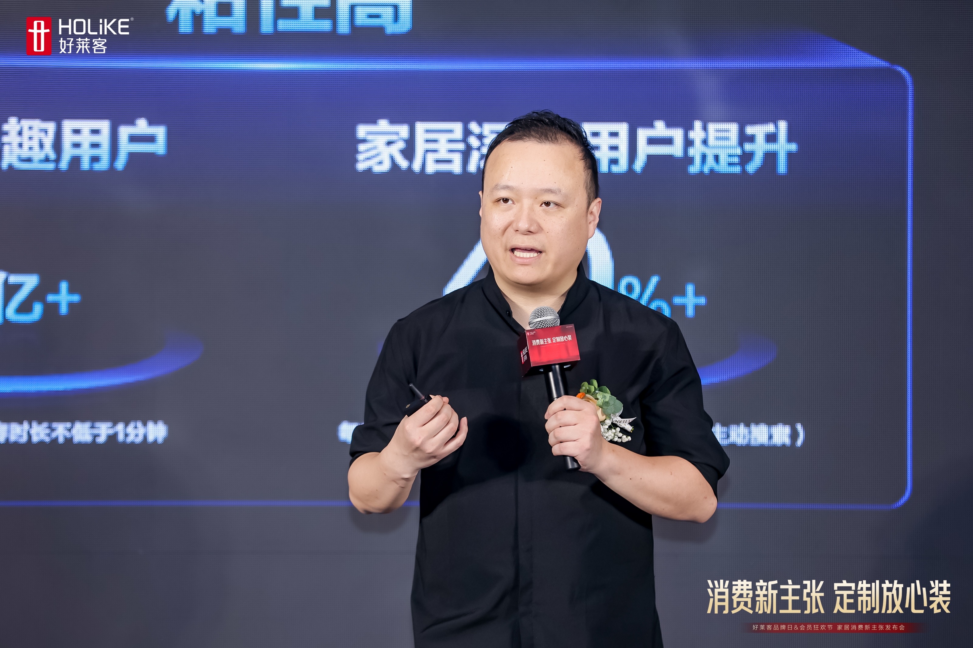 好莱客818品牌日重磅启动:以透明为基、品质为核、保障为盾,开启家居消费信任重塑运动!