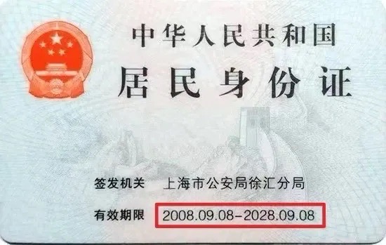 上海约230万二代居民身份证明年到期换证高峰将至可提前半年办理
