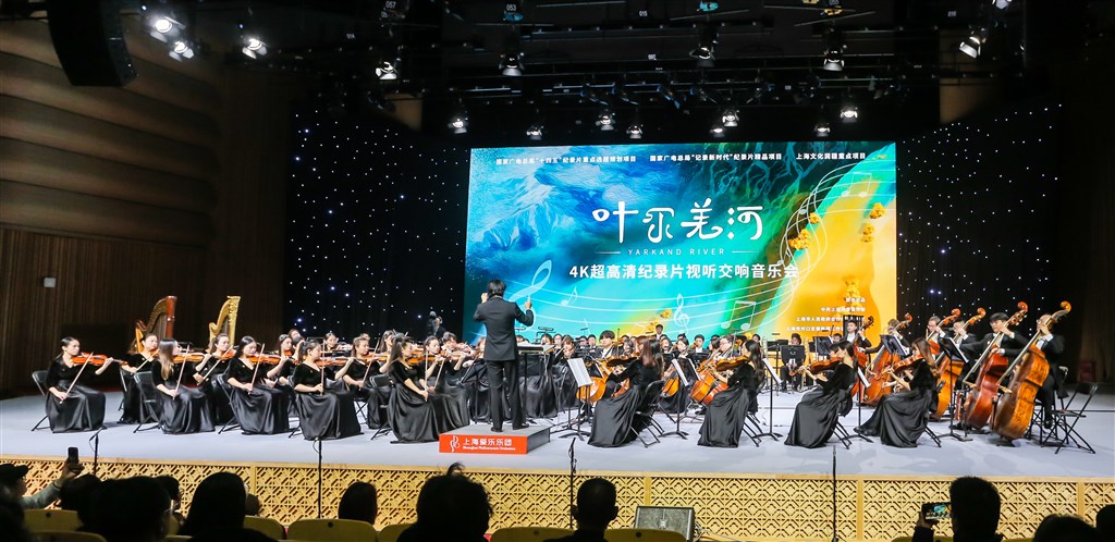 纪录片还能听着看?交响乐还能看着听?《叶尔羌河》4k超高清纪录片视听交响
