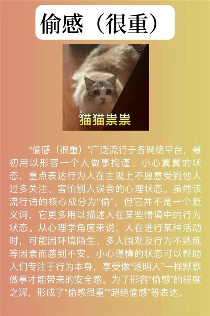 班味、搞抽象、水灵灵地……年度十大网络流行语出炉,你“get到了”吗?