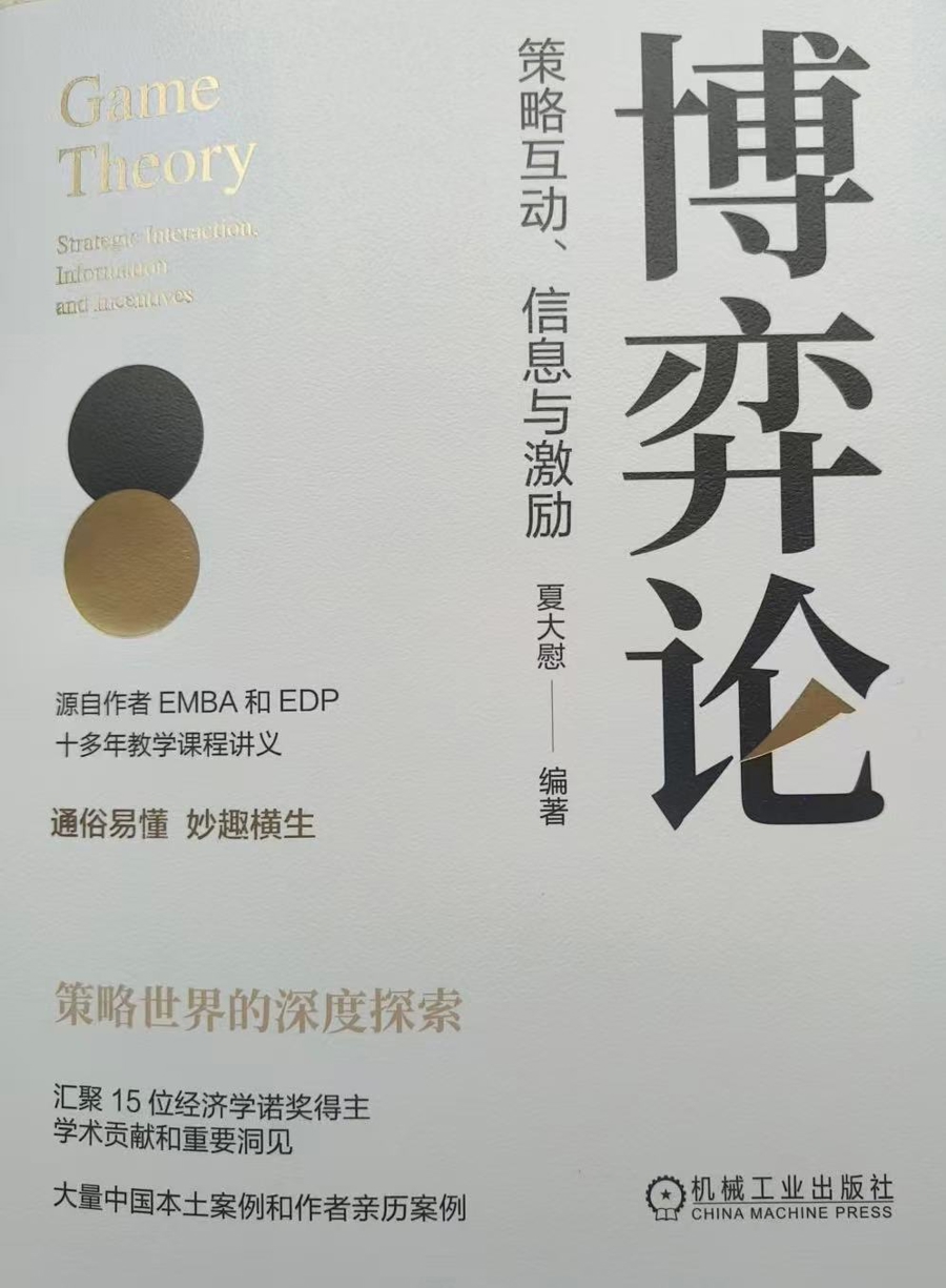 在“人生无处不博弈”的洞察中,读懂策略逻辑、触摸生活温度