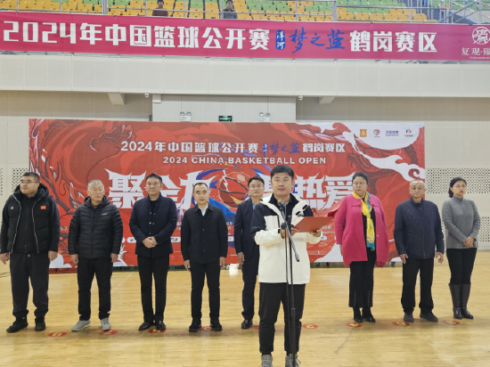 2024年中国篮球公开赛洋河梦之蓝,鹤岗赛区开幕式成功举办