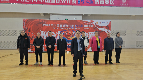 2024年中国篮球公开赛洋河梦之蓝,鹤岗赛区开幕式成功举办
