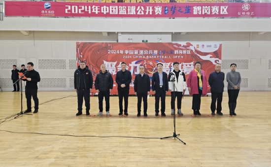 2024年中国篮球公开赛洋河梦之蓝,鹤岗赛区开幕式成功举办