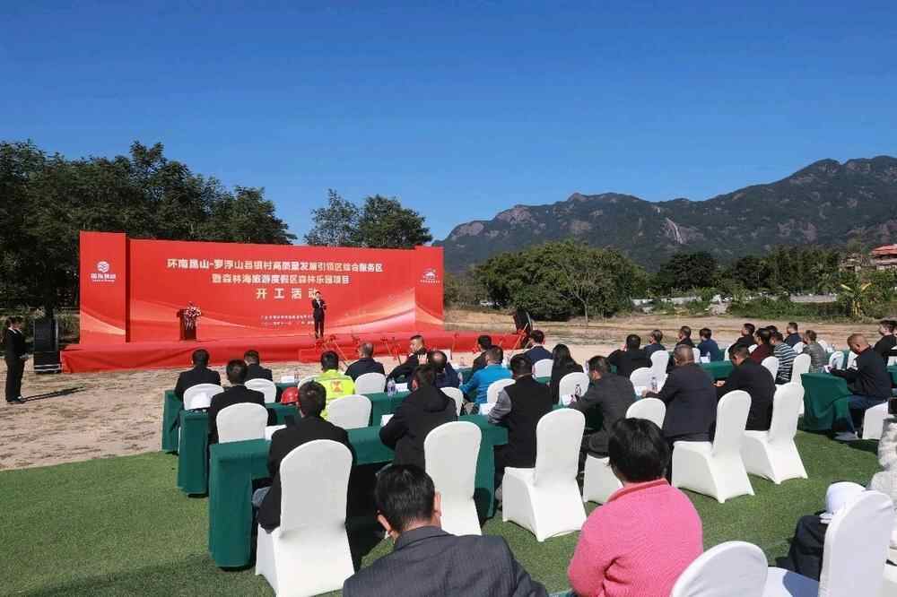 最新进展!广州增城:环南昆山-罗浮山引领区综合服务区开工