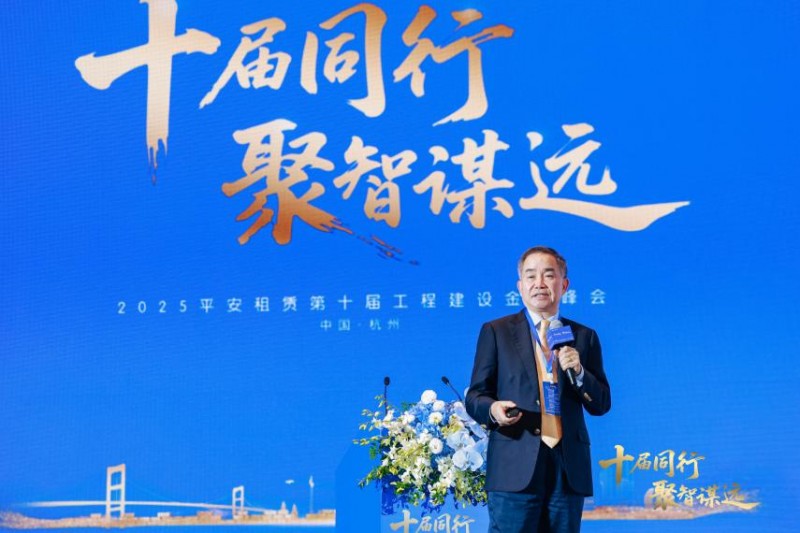 十届同行 聚智谋远 ——平安租赁第十届工程建设金砖峰会顺利举办