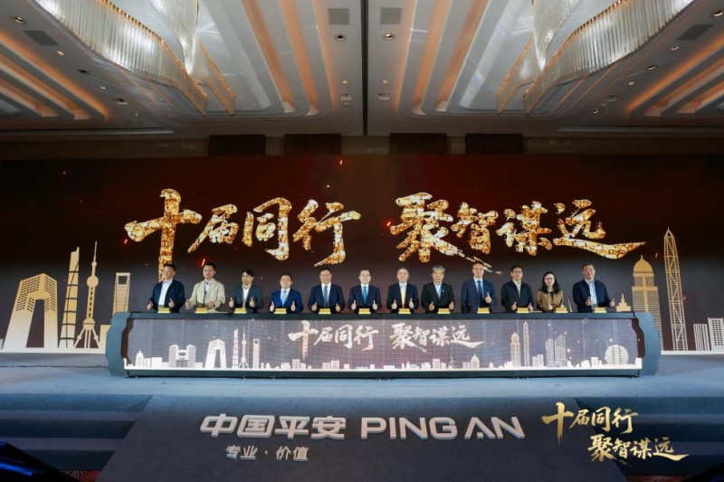 十届同行 聚智谋远 ——平安租赁第十届工程建设金砖峰会顺利举办