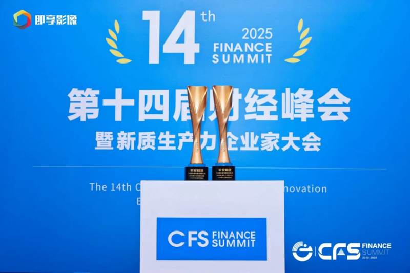 回望2025 | 平安租赁：载誉笃行 行稳致远