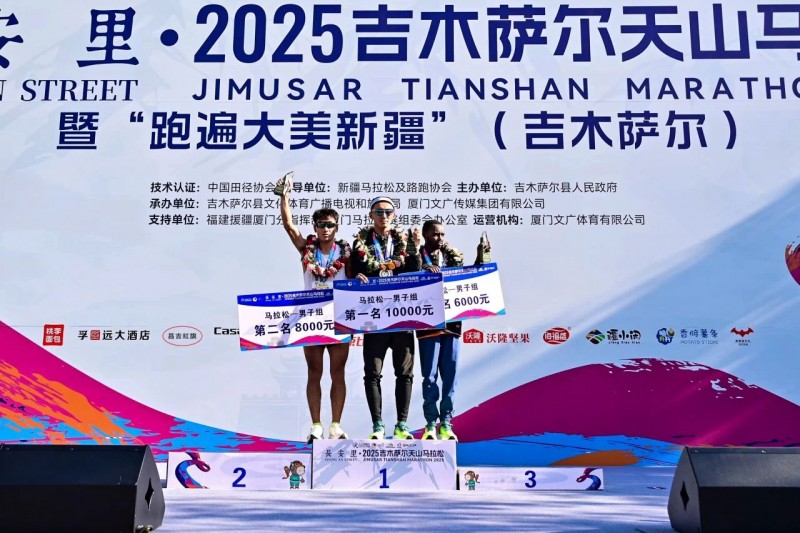半程马拉松男子纪录刷新! 长安里?2025吉木萨尔天山马拉松 暨“跑遍大美新疆”(吉木萨尔)圆满落幕