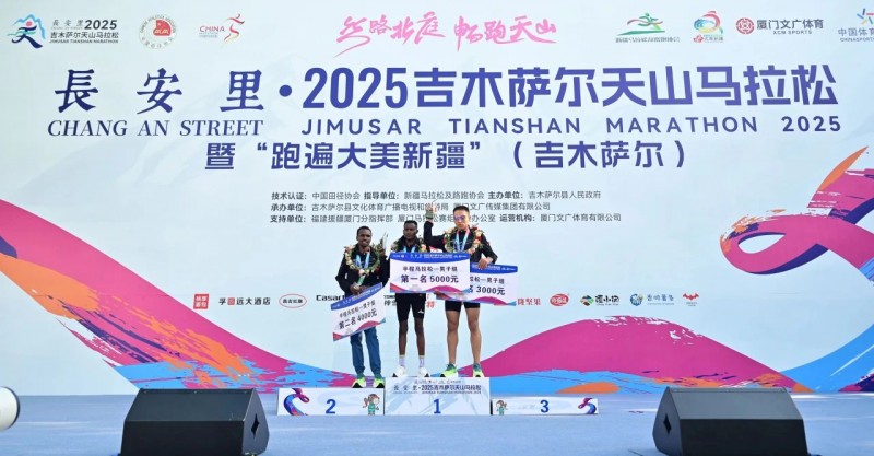 半程马拉松男子纪录刷新! 长安里?2025吉木萨尔天山马拉松 暨“跑遍大美新疆”(吉木萨尔)圆满落幕