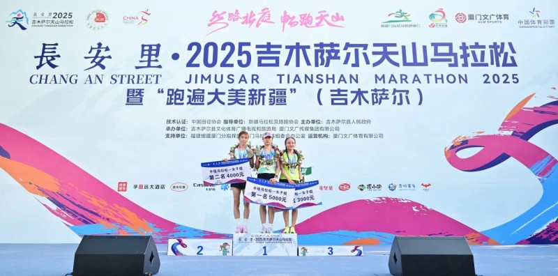 半程马拉松男子纪录刷新! 长安里?2025吉木萨尔天山马拉松 暨“跑遍大美新疆”(吉木萨尔)圆满落幕