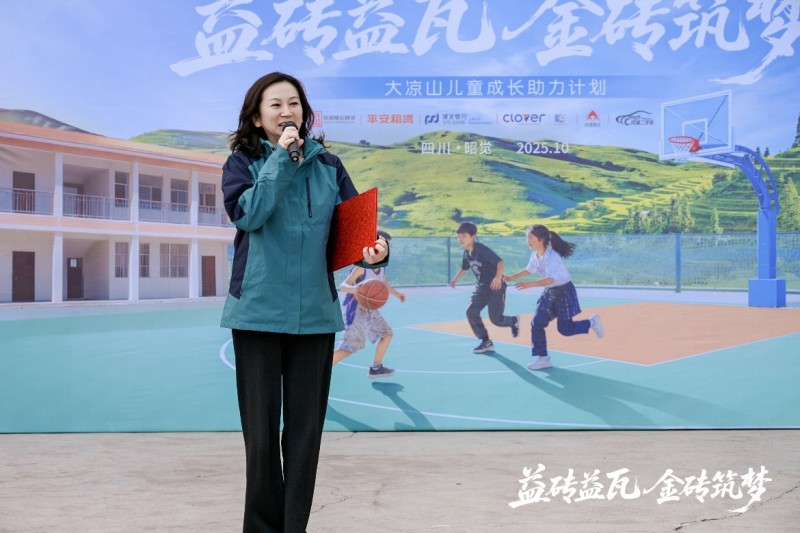 益砖益瓦 金砖筑梦 平安租赁公益行走进大凉山四开镇中心小学