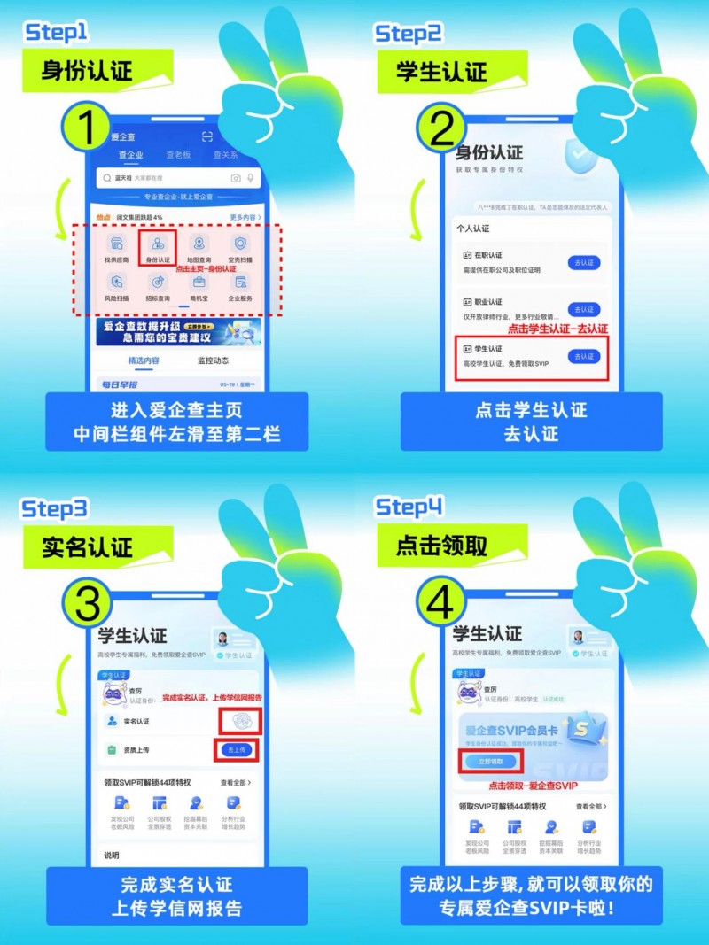 爱企查2025毕业季圆满收官,1840万 大学生线上线下共赴“丝滑毕业”之旅