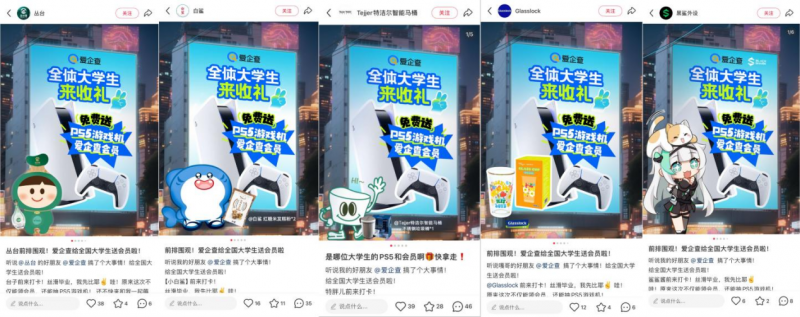 爱企查2025毕业季圆满收官,1840万 大学生线上线下共赴“丝滑毕业”之旅