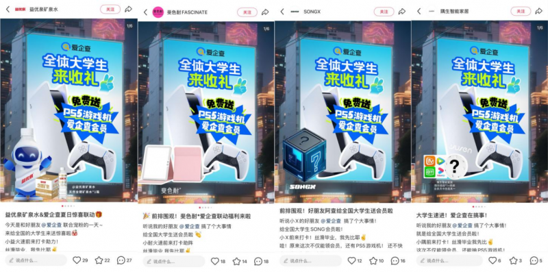 爱企查2025毕业季圆满收官,1840万 大学生线上线下共赴“丝滑毕业”之旅