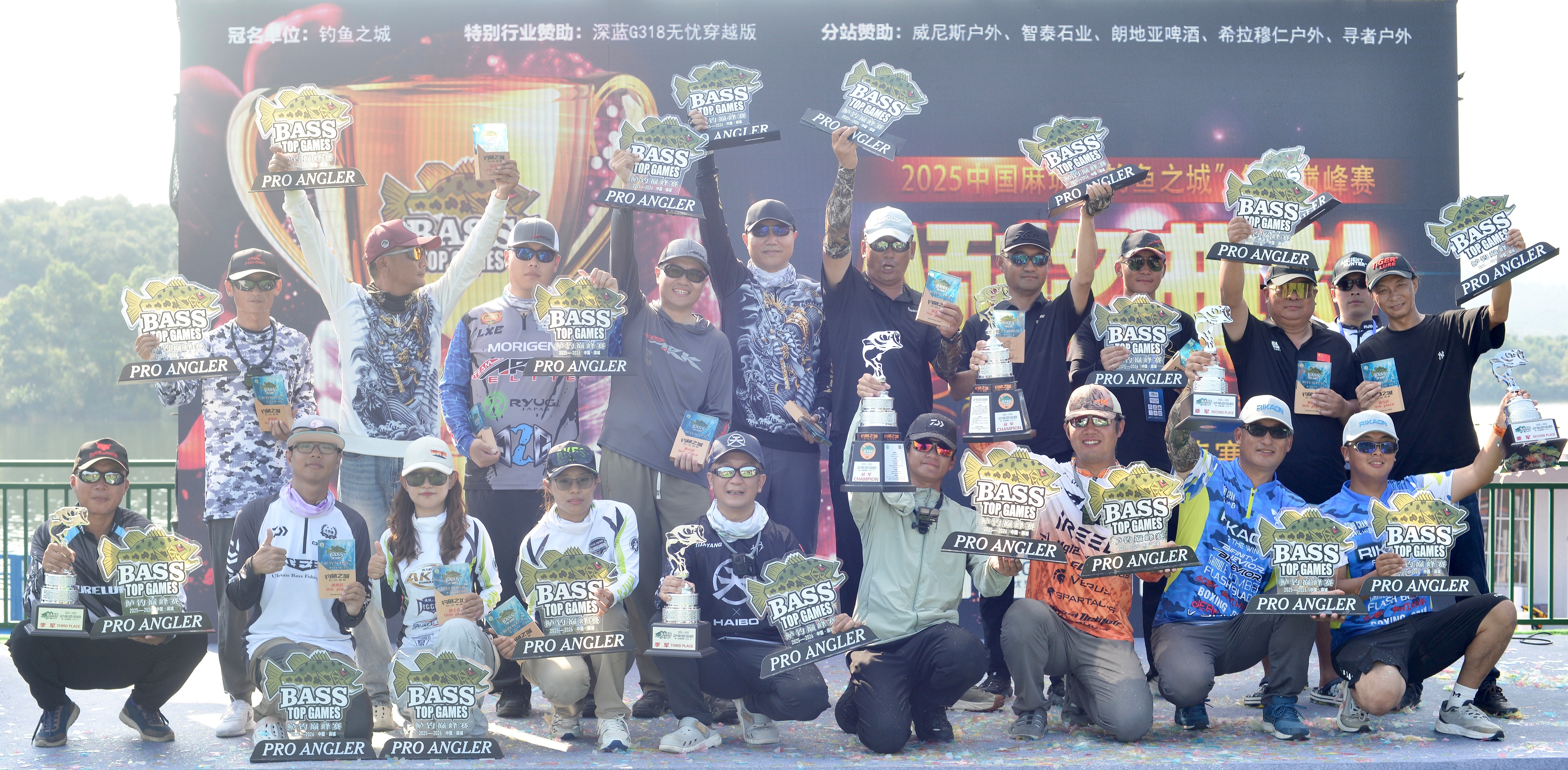 一竿钓四季 一城聚花海!2025“钓鱼之城”中国鲈钓巅峰赛首场收官