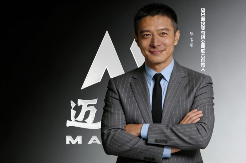 迈巴赫投资有限公司联合创始人陈言溪:以区块链技术赋能浙江高质量发展