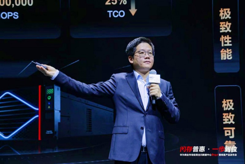 论道千行万业数智化:华为极简全闪数据中心pro 释放新动能