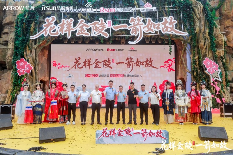 箭牌卫浴国潮ip“出圈”背后:藏着怎样的消费升级密码?