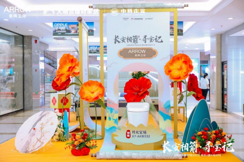 箭牌卫浴国潮ip“出圈”背后:藏着怎样的消费升级密码?