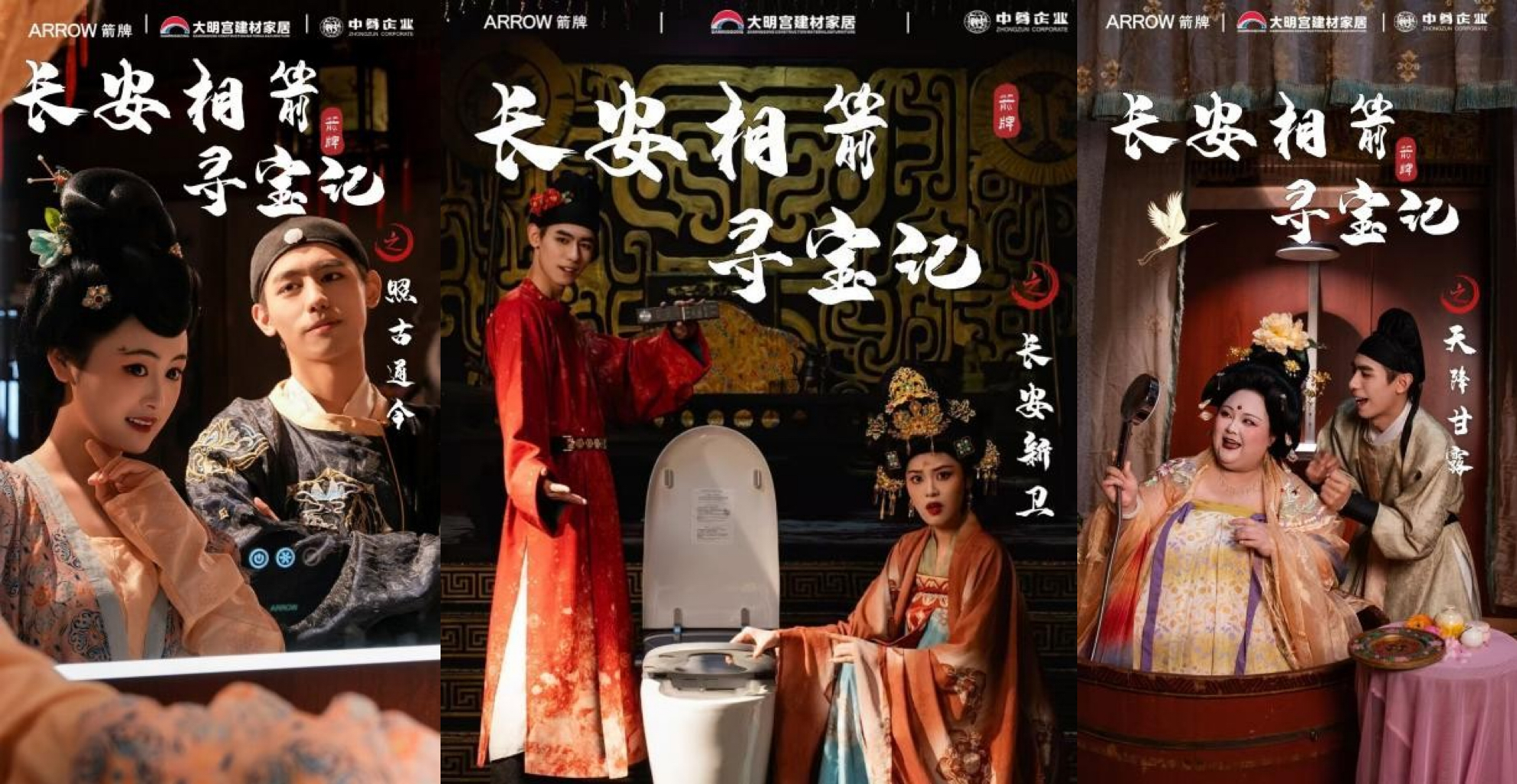 箭牌卫浴国潮ip“出圈”背后:藏着怎样的消费升级密码?