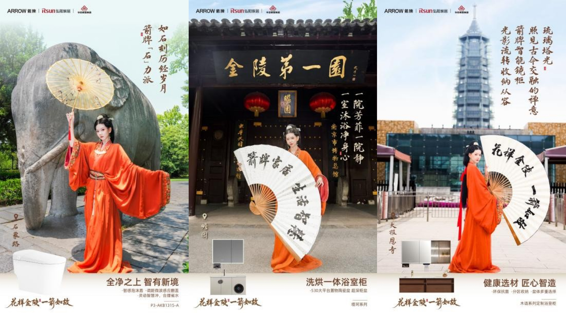 箭牌卫浴国潮ip“出圈”背后:藏着怎样的消费升级密码?