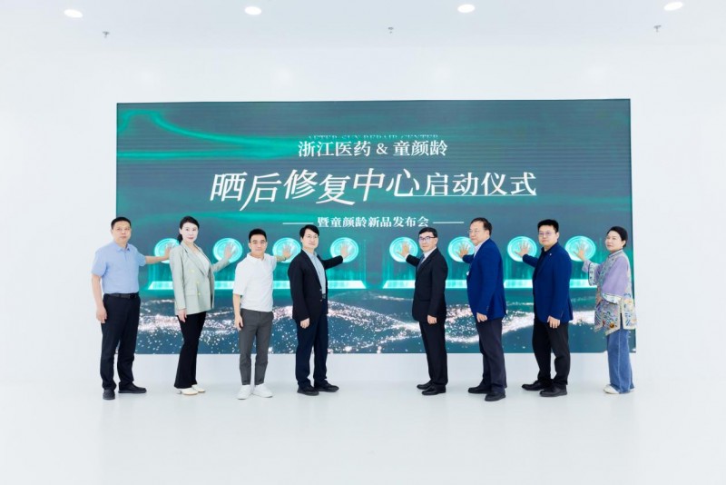 医药基因赋能,童颜龄革新晒后修复领域,开启健康美白全周期管理