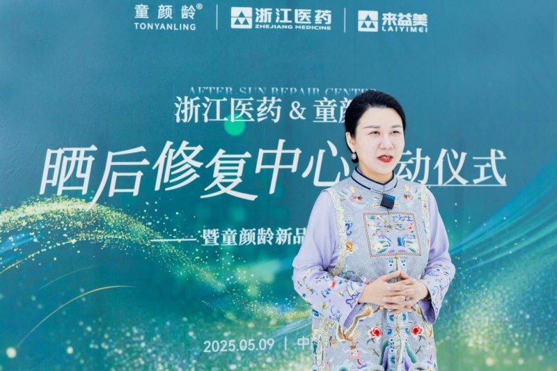 医药基因赋能,童颜龄革新晒后修复领域,开启健康美白全周期管理