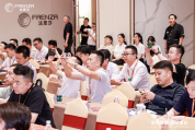 法恩莎2025vip经销商会议|店效倍增,重塑高端卫浴新格局