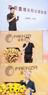 法恩莎2025vip经销商会议|店效倍增,重塑高端卫浴新格局