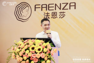 法恩莎2025vip经销商会议|店效倍增,重塑高端卫浴新格局