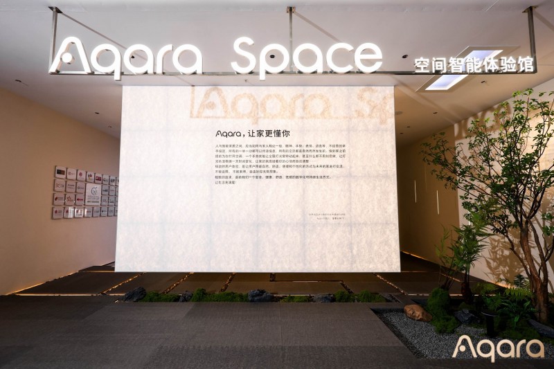 aqara space 佛山旗舰店盛大开业,引领智能生活新风尚