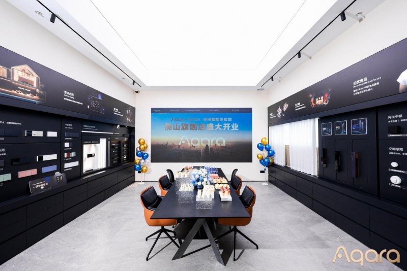 aqara space 佛山旗舰店盛大开业,引领智能生活新风尚