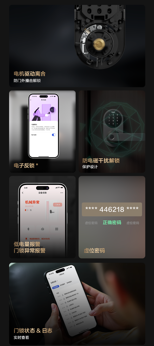aqara 发布智能门锁 u300,国内首款支持 apple 家庭钥匙的智能室内锁
