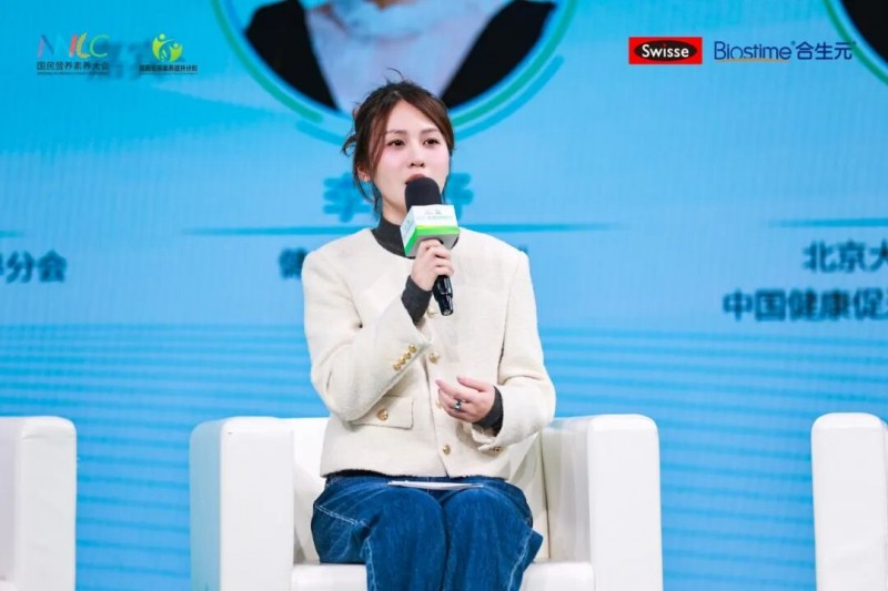 健合集团重磅亮相第三届国民营养素养大会，共促全民素养提升