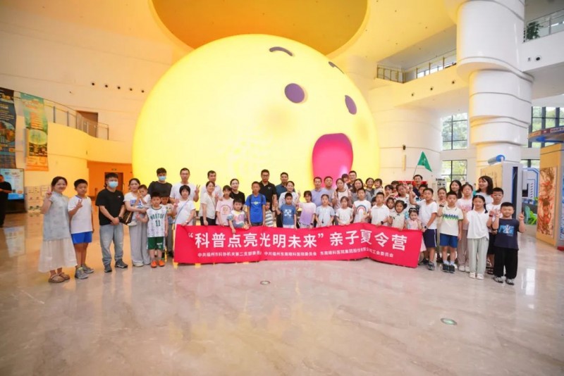 福州科技馆总馆、分馆联动,以科普点亮光明未来