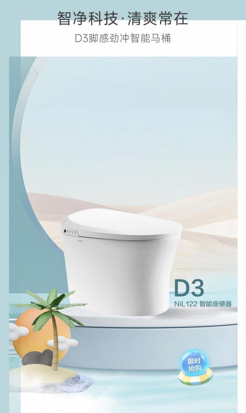 安华卫浴「清凉沐浴节」限时回馈:爆款智能卫浴打造夏日专属降温空间