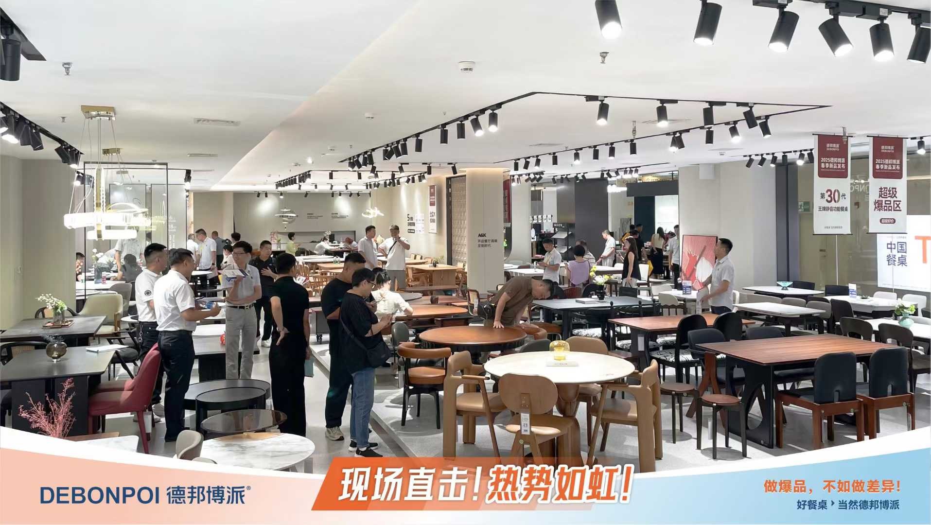 1756105397522390.jpg 德邦博派2025年8月龙家展 (17).jpg