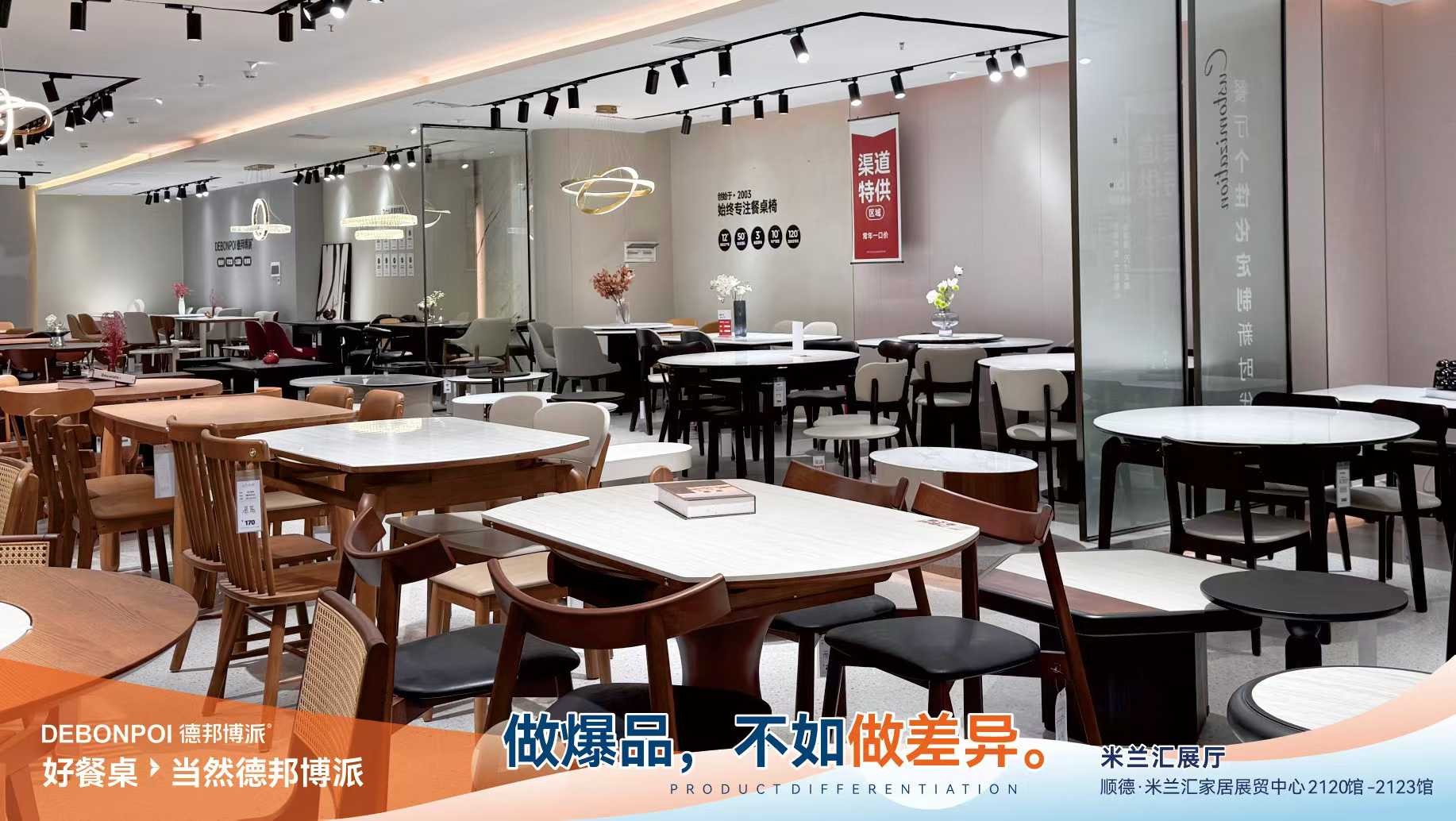 1756105437411719.jpg 德邦博派2025年8月龙家展 (12).jpg