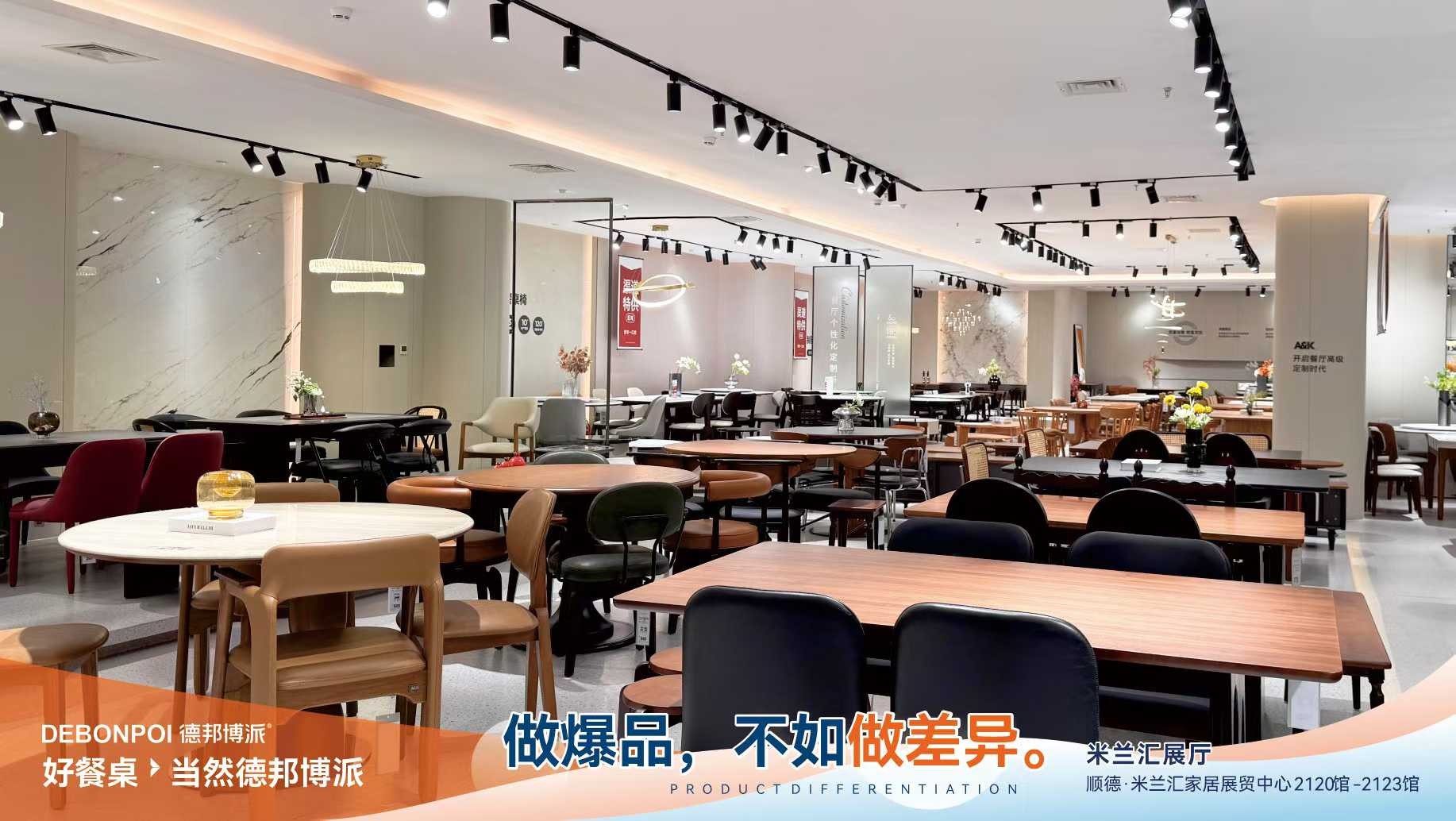 1756105461789728.jpg 德邦博派2025年8月龙家展 (13).jpg