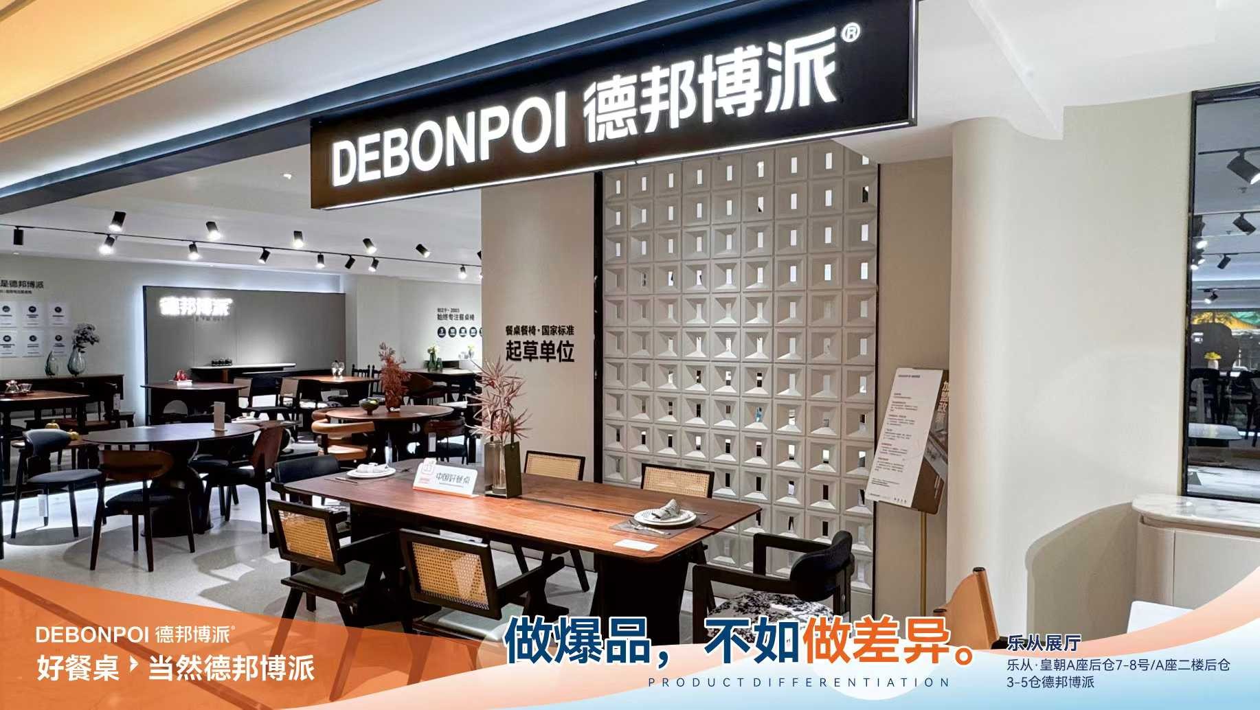 1756105524783641.jpg 德邦博派2025年8月龙家展 (1).jpg